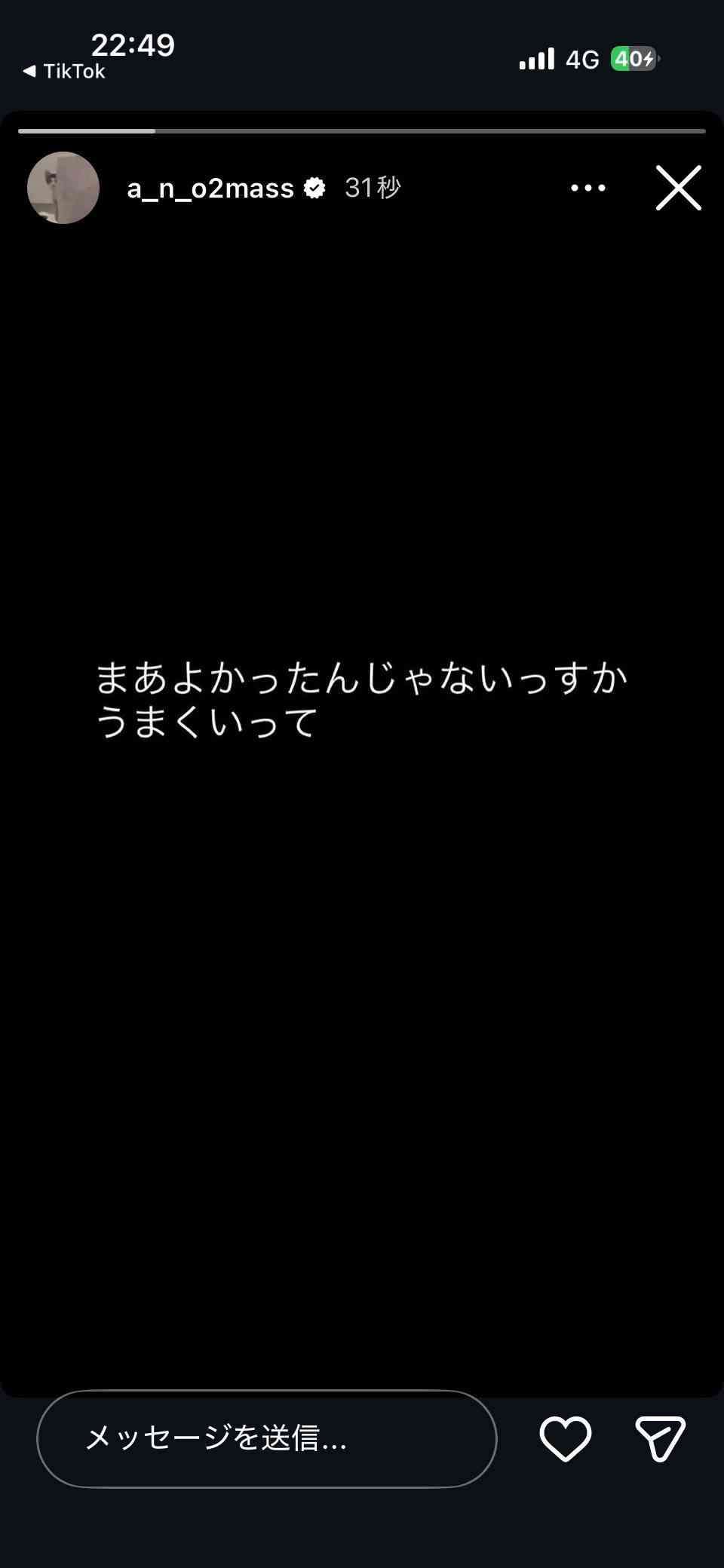 テレビ朝日、『あのちゃんねる』めぐり「鈴木紗理奈様に不快な思いをさせてしまったことについて深く反省」　“嫌いな芸能人”告白に物議