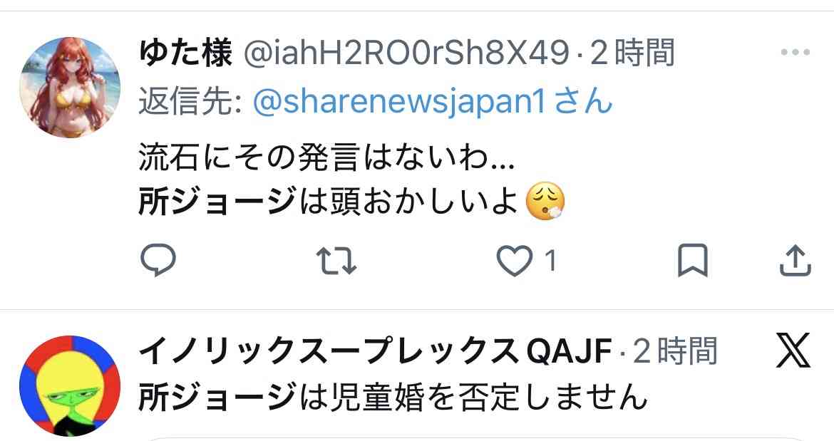 『世界まる見え』、37歳男性と12歳女性の“児童婚”特集に批判殺到…所ジョージの「結婚すればわかる」にも視聴者反発