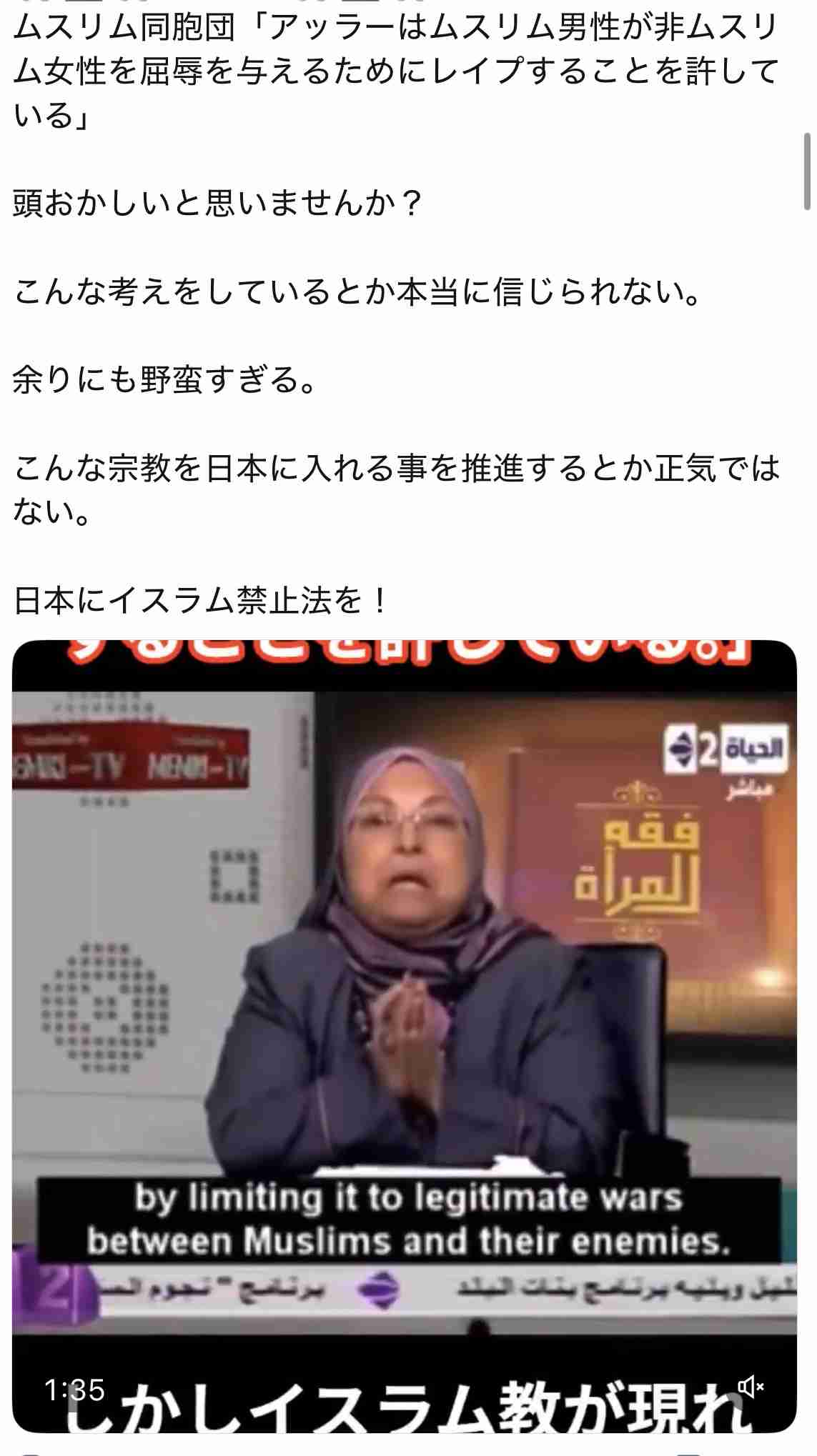 『世界まる見え』、37歳男性と12歳女性の“児童婚”特集に批判殺到…所ジョージの「結婚すればわかる」にも視聴者反発