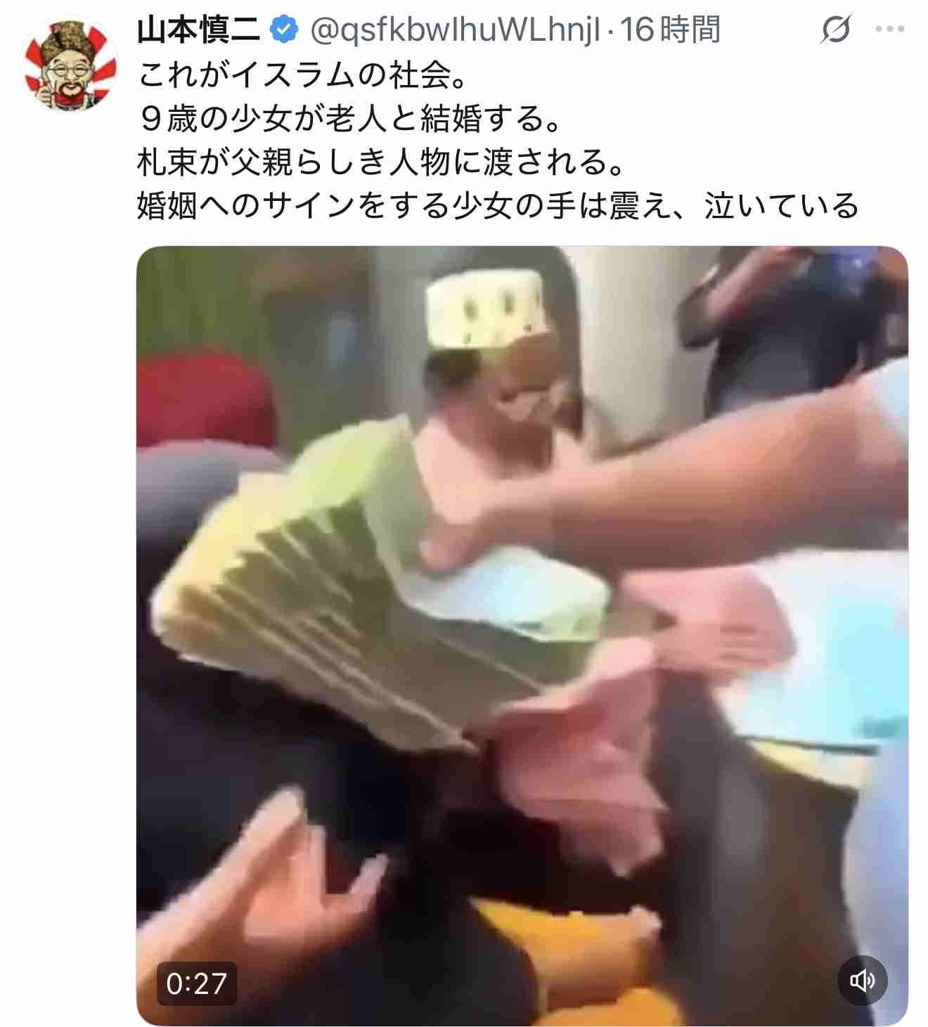『世界まる見え』、37歳男性と12歳女性の“児童婚”特集に批判殺到…所ジョージの「結婚すればわかる」にも視聴者反発