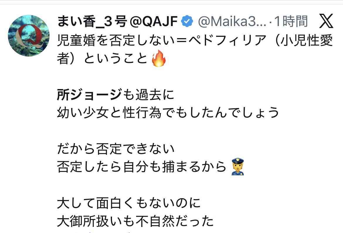『世界まる見え』、37歳男性と12歳女性の“児童婚”特集に批判殺到…所ジョージの「結婚すればわかる」にも視聴者反発