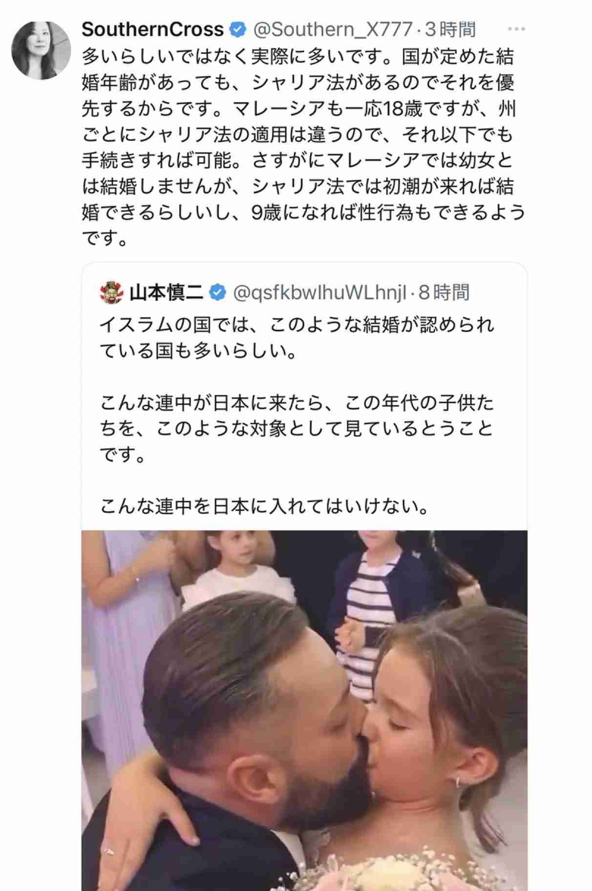 『世界まる見え』、37歳男性と12歳女性の“児童婚”特集に批判殺到…所ジョージの「結婚すればわかる」にも視聴者反発