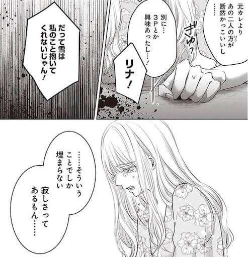 「明日、私は誰のカノジョ」を語ろう