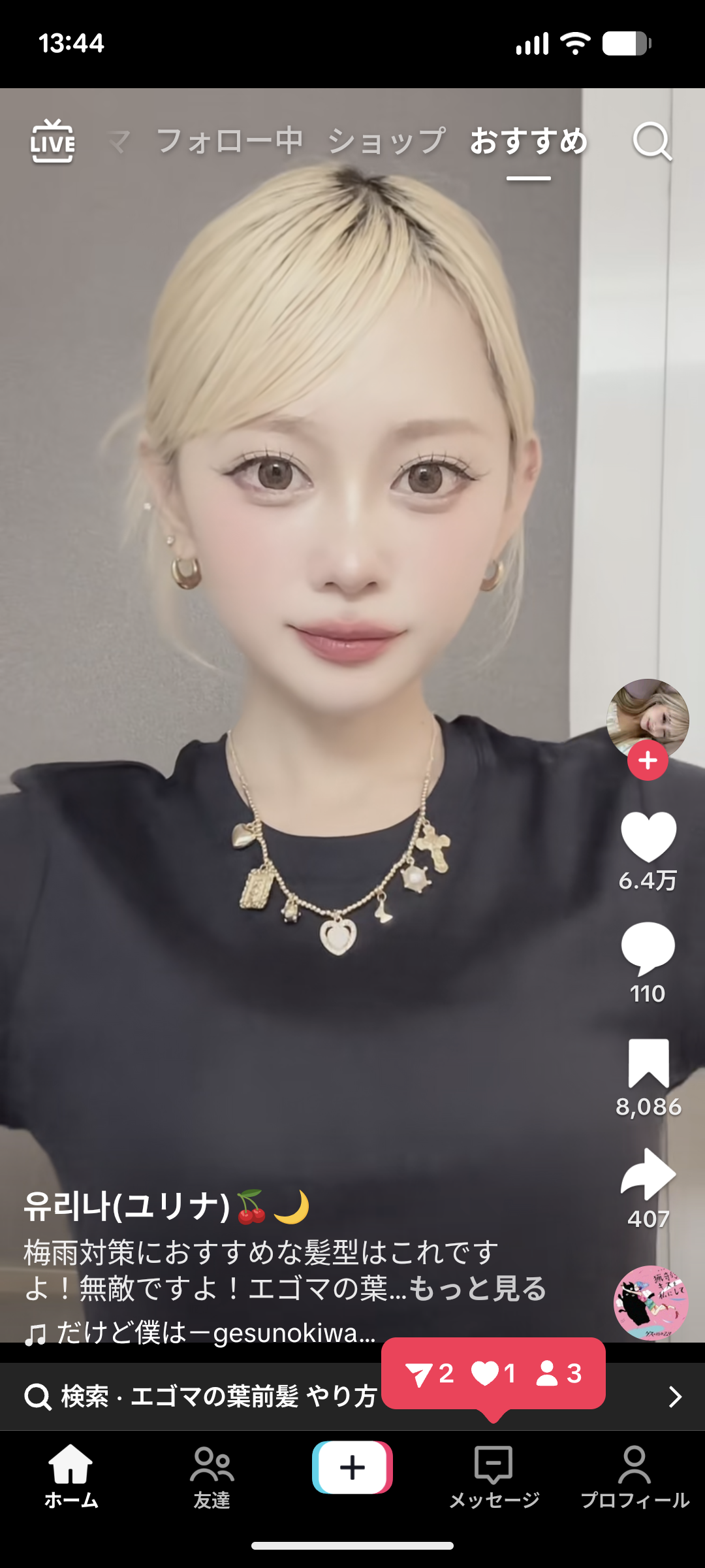 前髪なし＝顔に自信がある？
