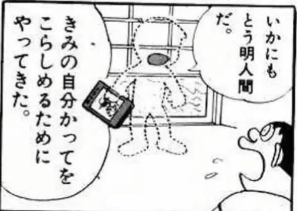 職場で透明人間状態