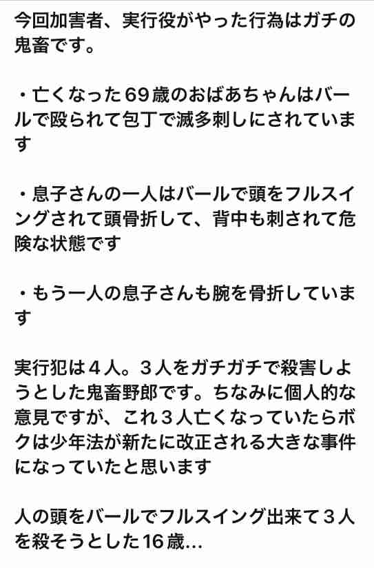 栃木 3人死傷強盗 16歳の少年を新たに逮捕 強盗殺人の疑い