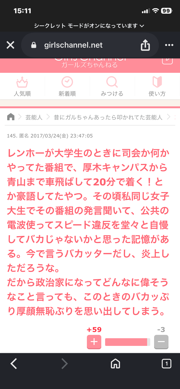 「禁止じゃなかった？」上地雄輔　NHK中継にも映り込み…大相撲を砂かぶり席で観戦も“ルール違反”が波紋