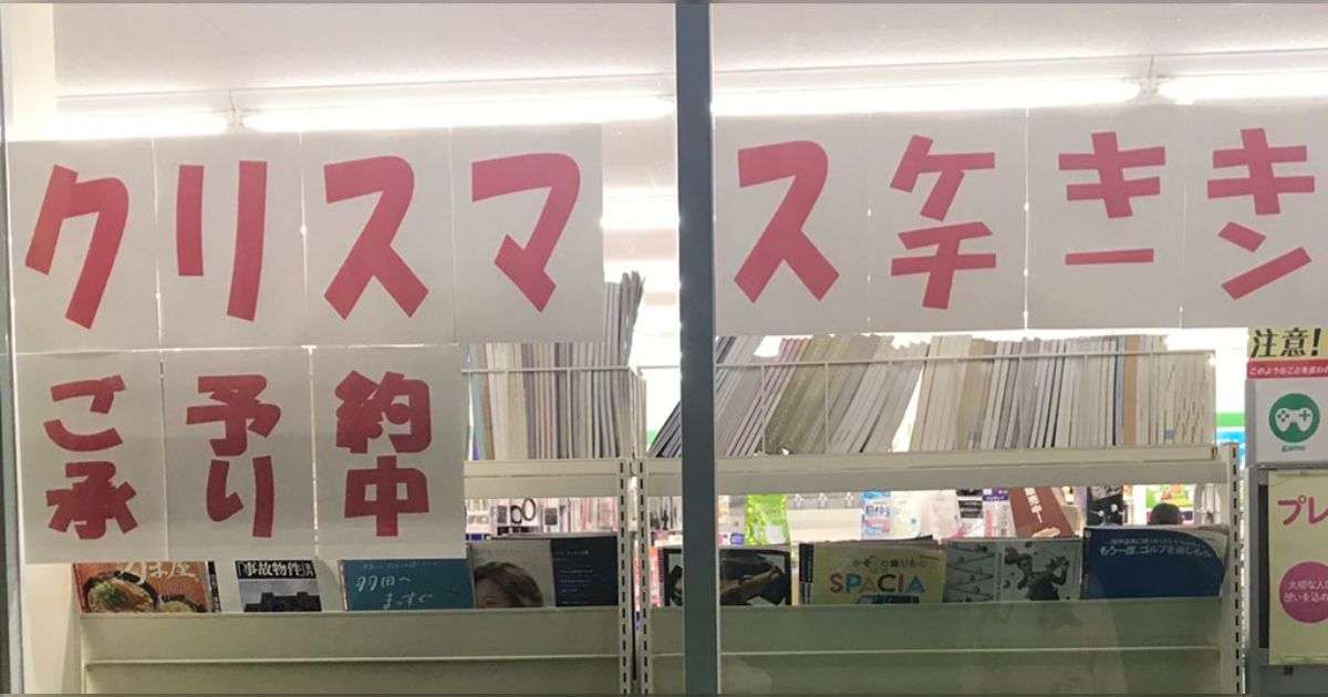 間違えたんだなと思った画像