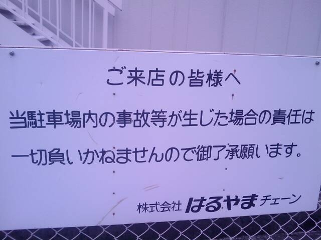 多分間違えたんだなと思った画像を貼るトピ