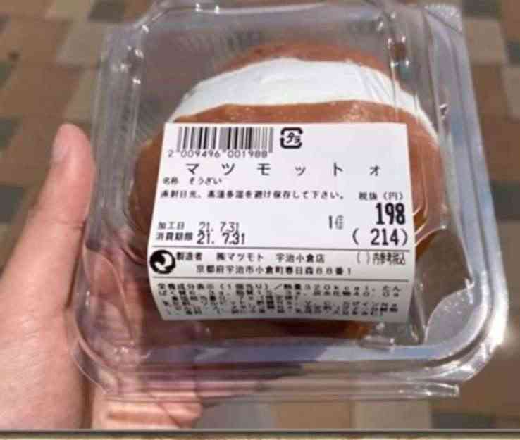 多分間違えたんだなと思った画像を貼るトピ