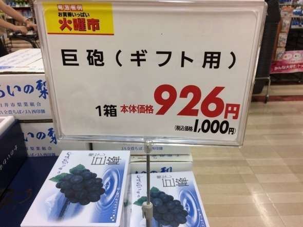 多分間違えたんだなと思った画像を貼るトピ