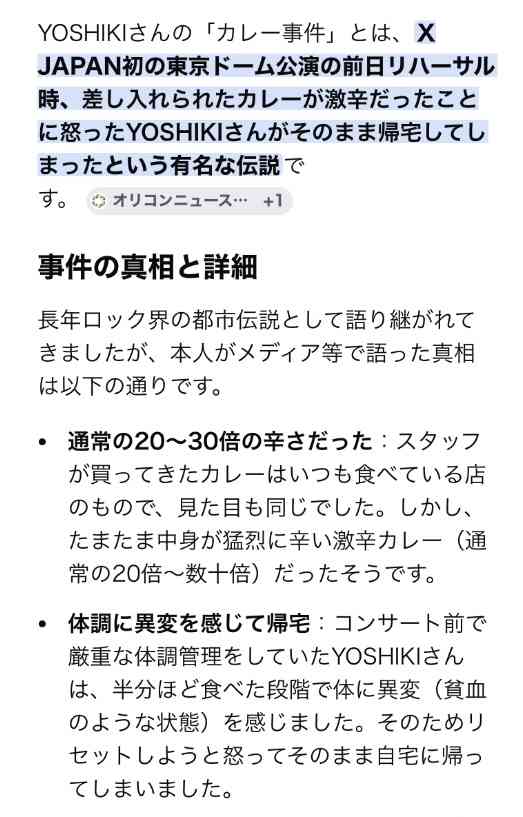 「カレーが冷たい」と弁当を警察官に投げつけ 留置中の44歳男を公務執行妨害の疑いで逮捕