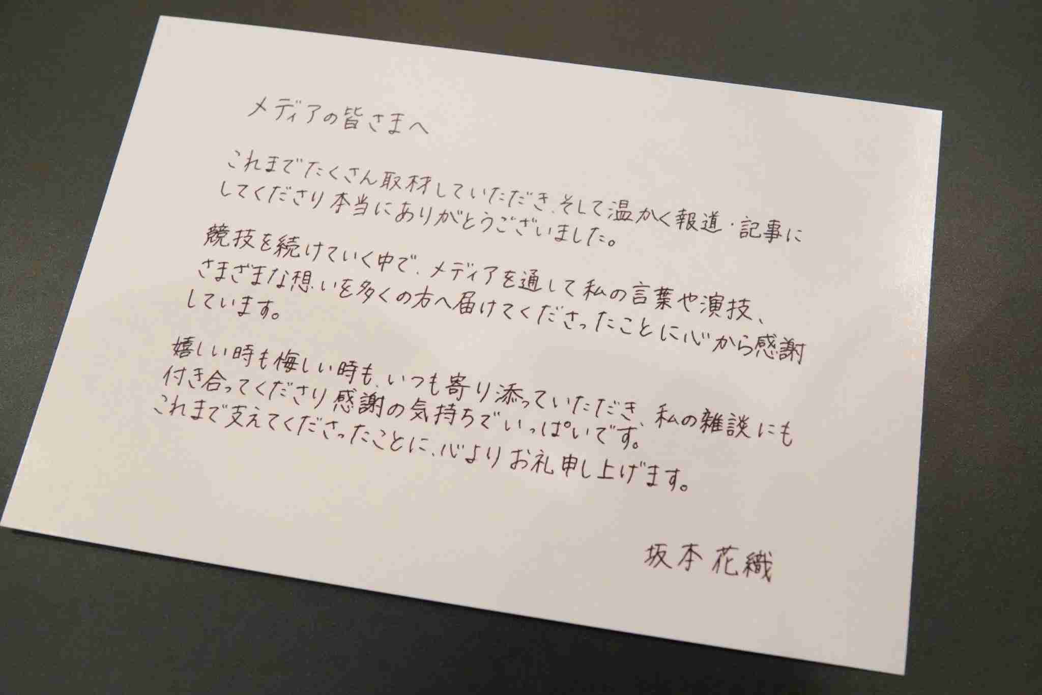 坂本花織　結婚を電撃発表！引退会見で「先日結婚いたしました」お相手は「大学時代に出会った方」
