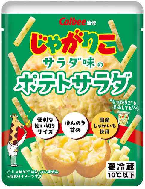 じゃがりこについて語りたい