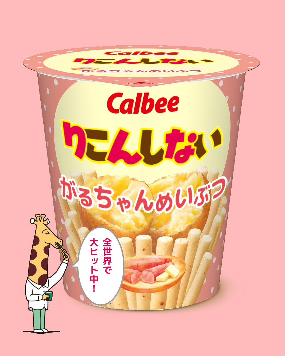 じゃがりこについて語りたい