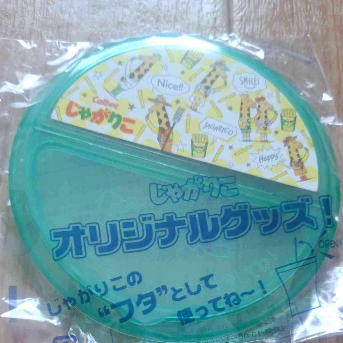 じゃがりこについて語りたい