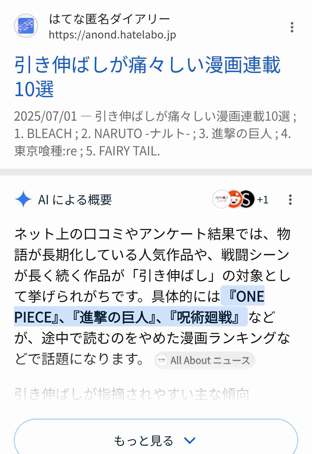 面白いけど途中で読むのをやめた漫画