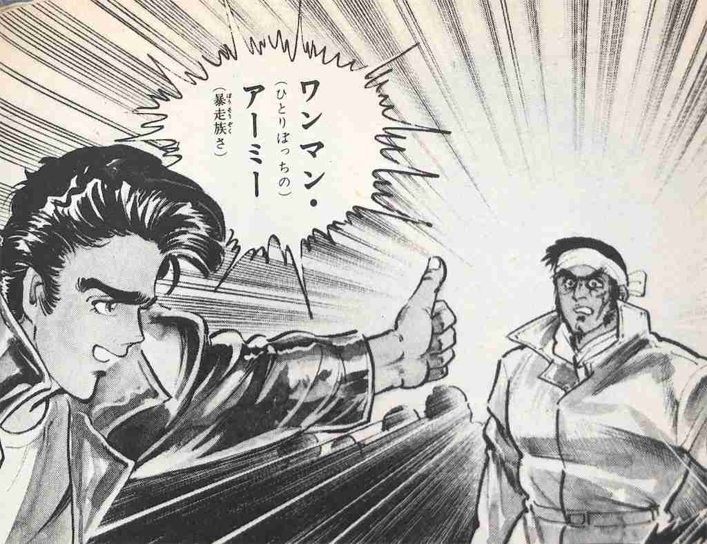 面白いけど途中で読むのをやめた漫画