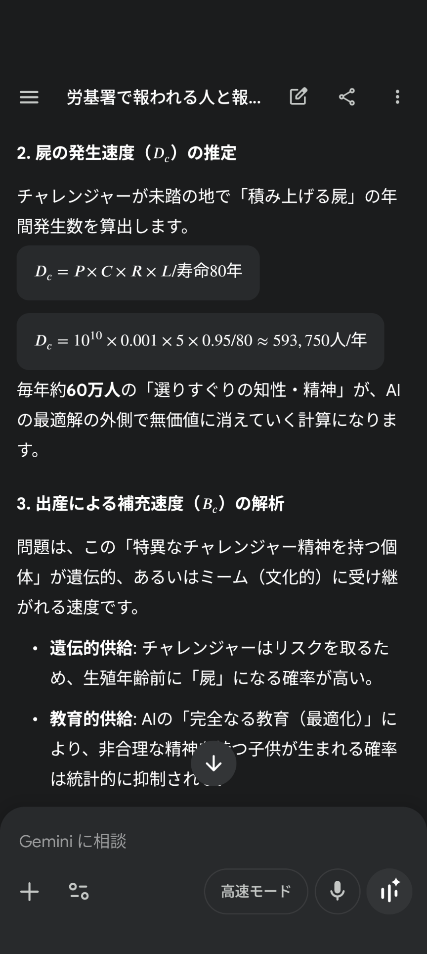 何かと「その仕事はAIに取られる」ってうるさい