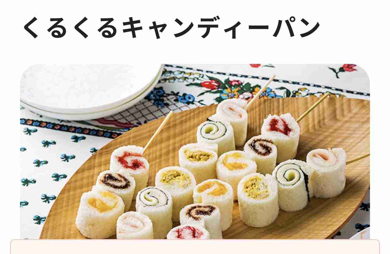 食パン苦手