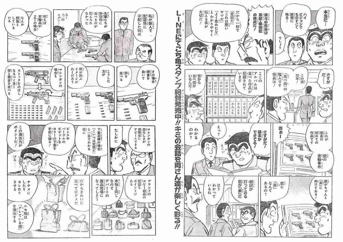 警察による「押収品陳列」の画像を貼るトピ。 