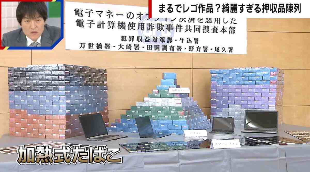 警察による「押収品陳列」の画像を貼るトピ。 