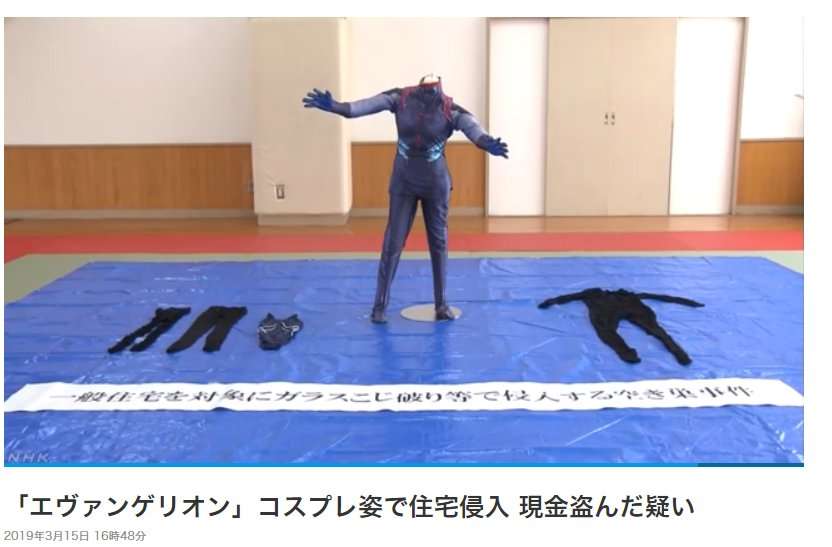 警察による「押収品陳列」の画像を貼るトピ。 