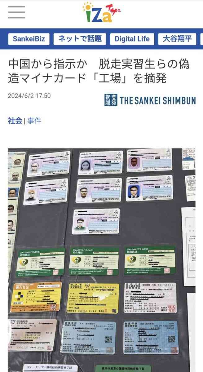 警察による「押収品陳列」の画像を貼るトピ。 