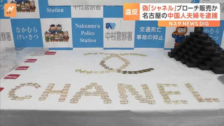 警察による「押収品陳列」の画像を貼るトピ。 