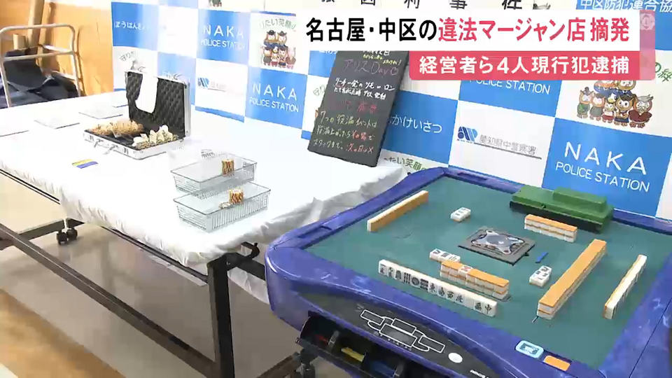 警察による「押収品陳列」の画像を貼るトピ。 