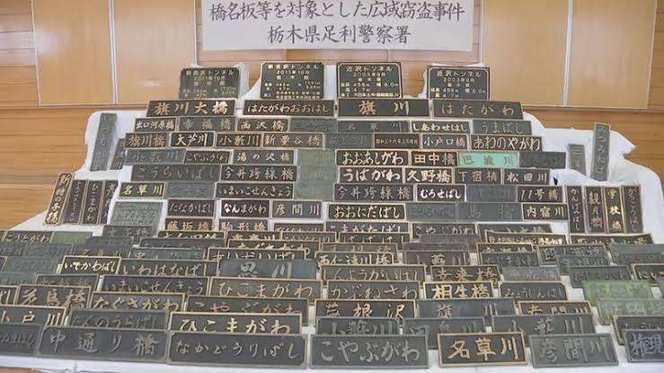警察による「押収品陳列」の画像を貼るトピ。 