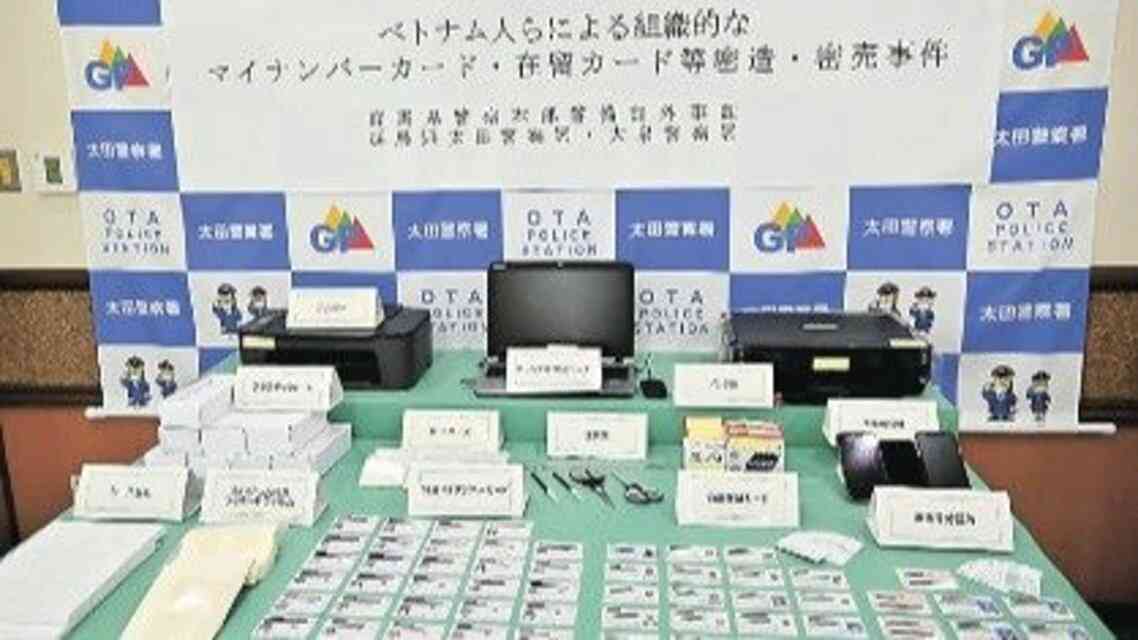 警察による「押収品陳列」の画像を貼るトピ。 