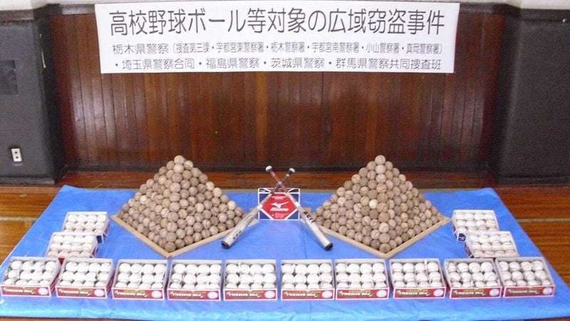 警察による「押収品陳列」の画像を貼るトピ。 