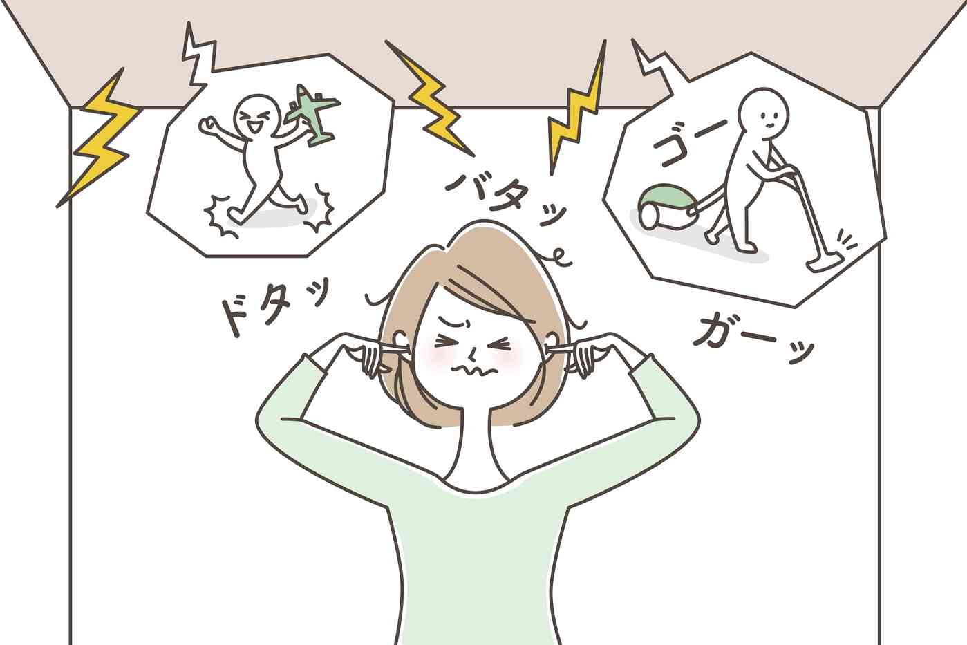 上の部屋の住人の足音がうるさい