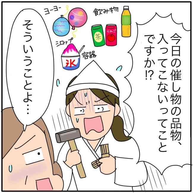 「いよいよマズイかな」 緊迫する中東情勢 店頭から消えたナフサ由来商品 シンナーやエンジンオイルの棚は殆ど“空” 政府と現場に生じる“ズレ”