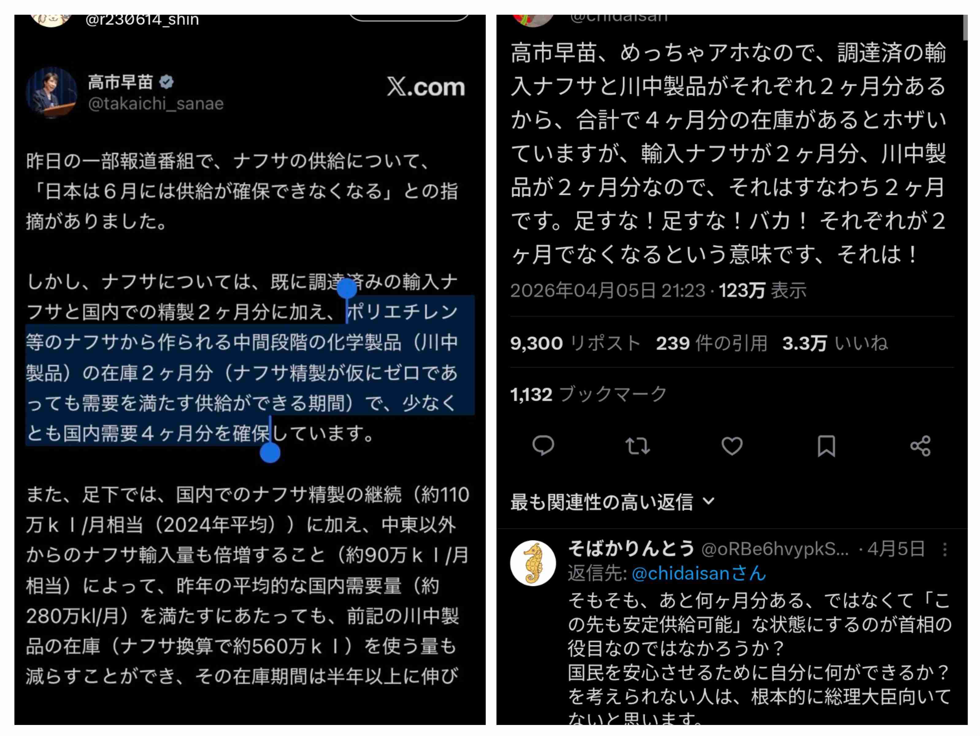 「いよいよマズイかな」 緊迫する中東情勢 店頭から消えたナフサ由来商品 シンナーやエンジンオイルの棚は殆ど“空” 政府と現場に生じる“ズレ”
