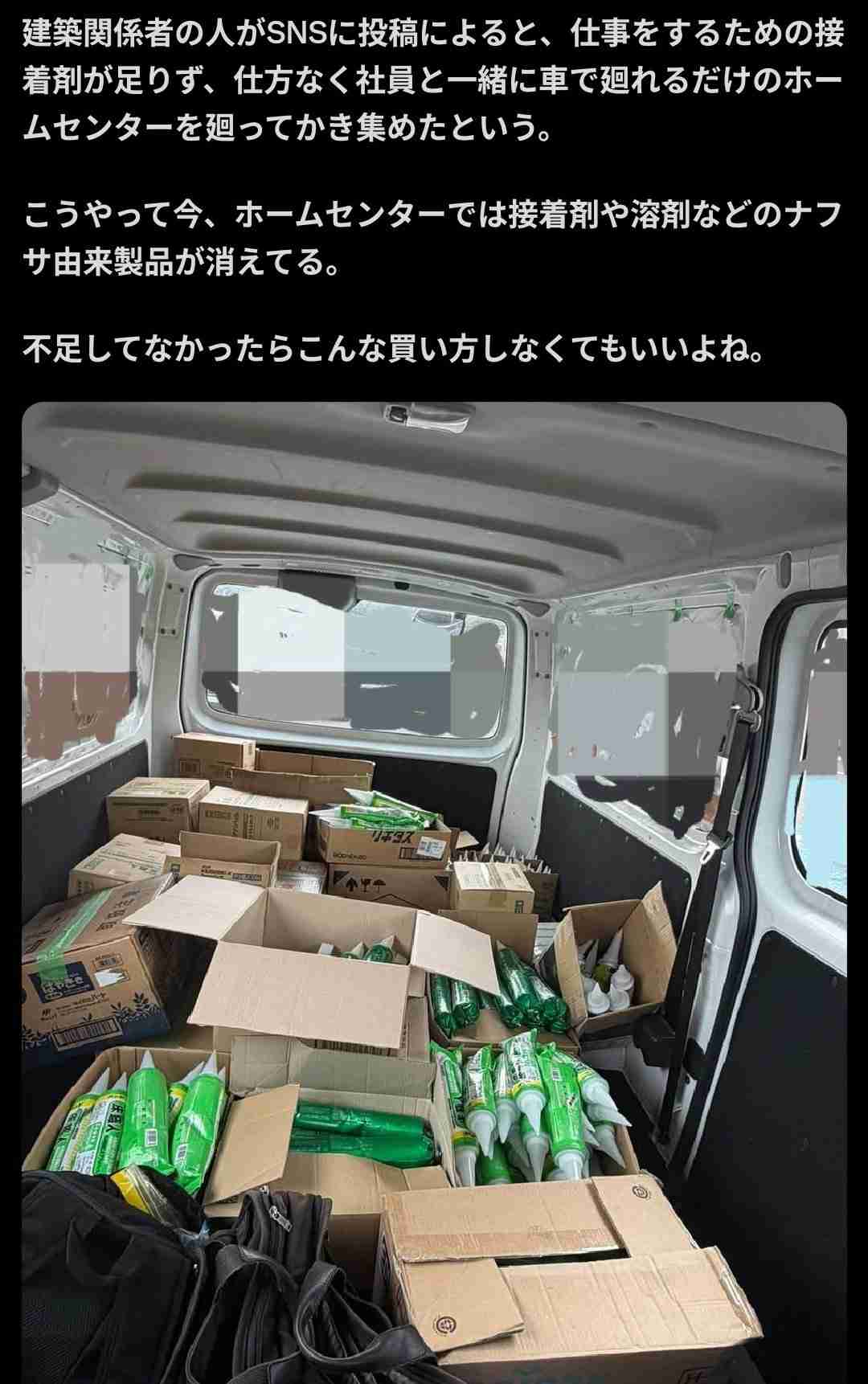 「いよいよマズイかな」 緊迫する中東情勢 店頭から消えたナフサ由来商品 シンナーやエンジンオイルの棚は殆ど“空” 政府と現場に生じる“ズレ”