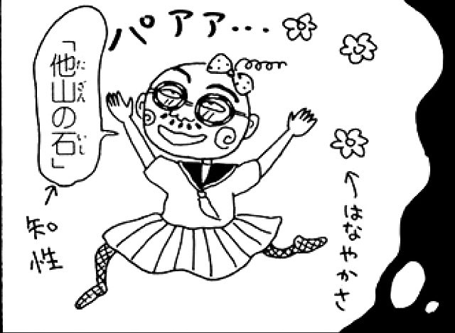 ふざけたくなったら書き込みできるトピPart7