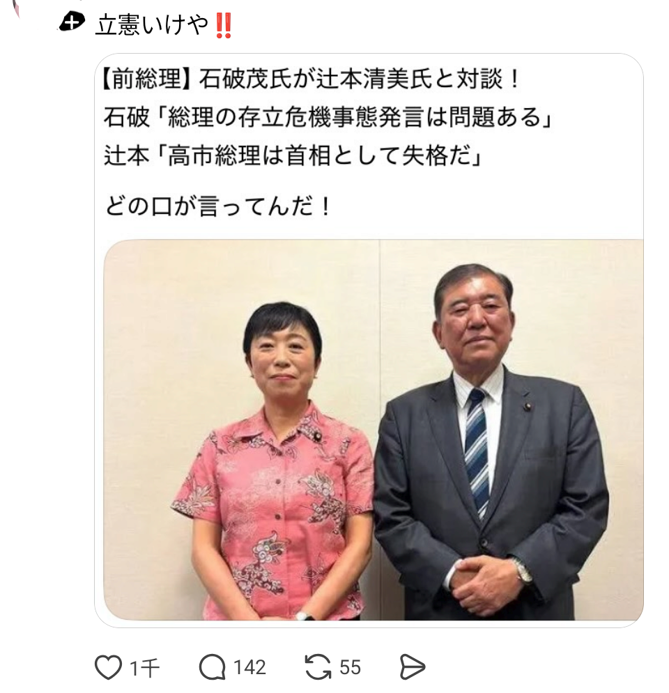 石破茂前首相「高市さんを選んだ責任をともに持たなきゃいかん」テレビで発言　真意はどこに？