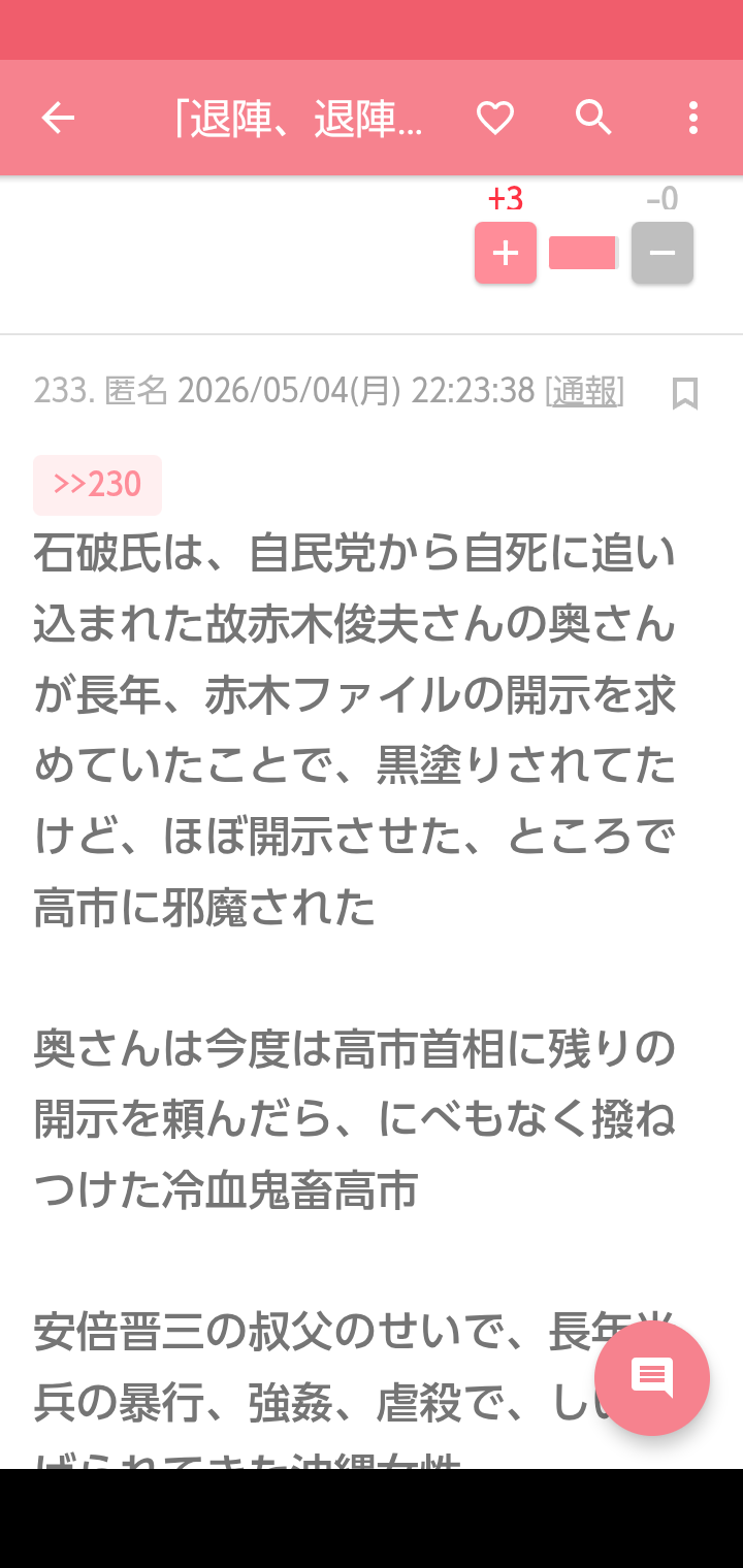 石破茂前首相「高市さんを選んだ責任をともに持たなきゃいかん」テレビで発言　真意はどこに？