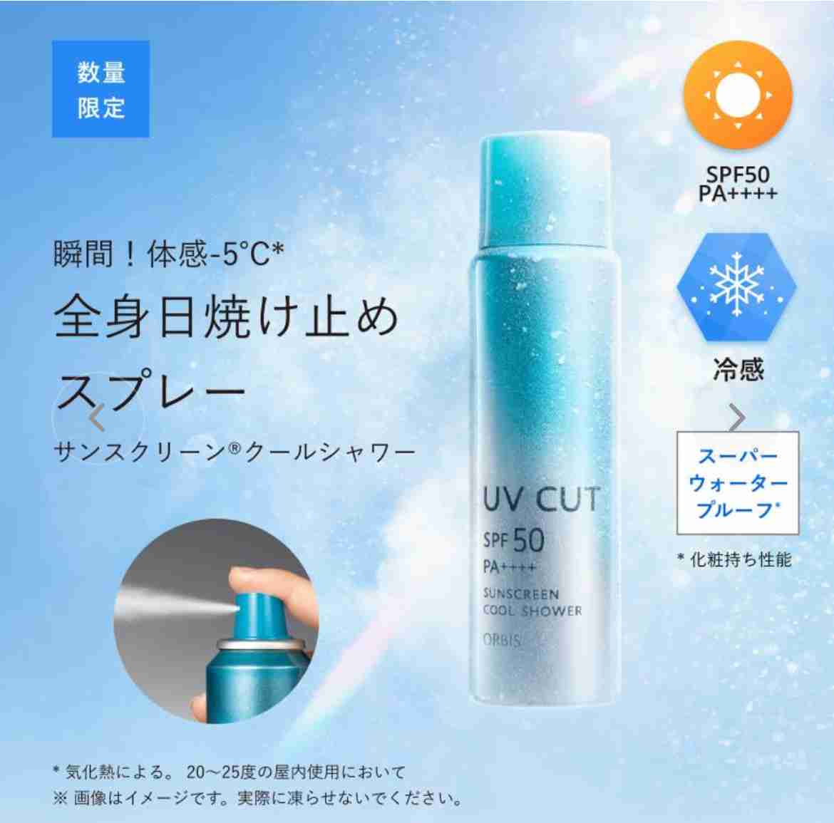 夏に向けてフィックスミストのおすすめ教えてください!