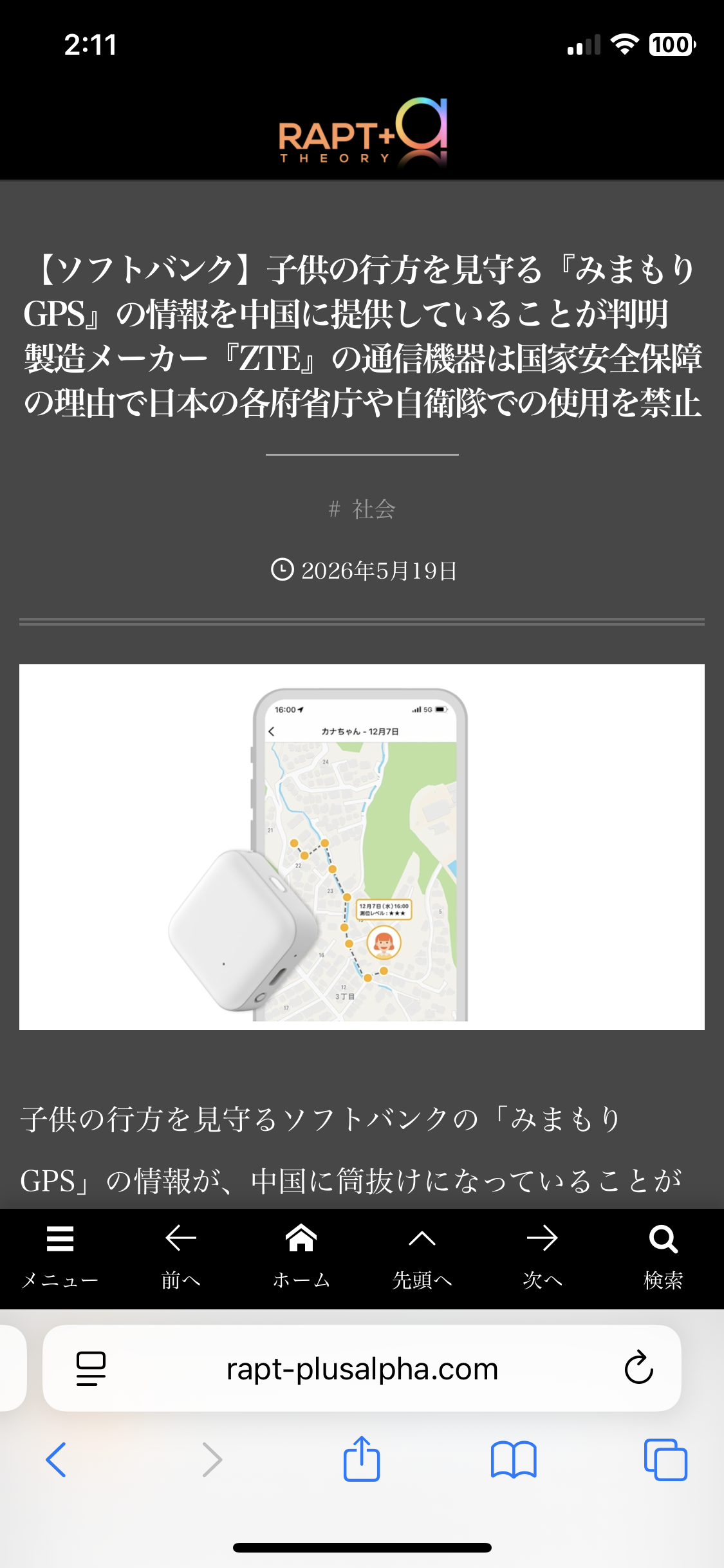 おむつ・生理用品・洗剤…生活必需品値上げ、ナフサ高騰の影響広がる