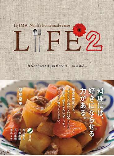 おすすめのレシピ本を教えてください