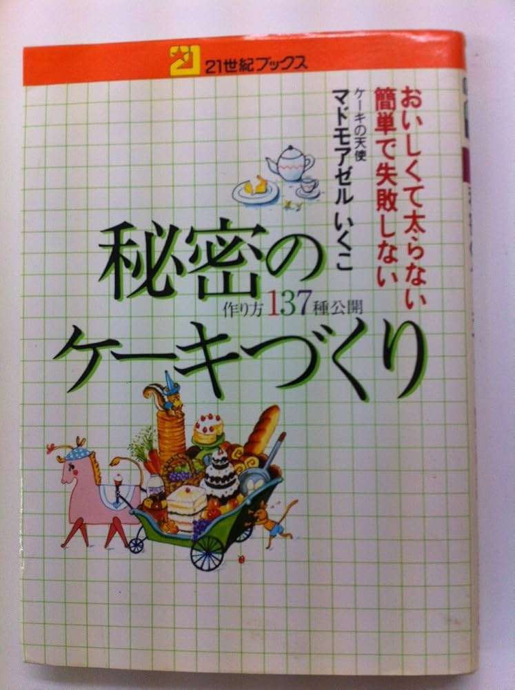 おすすめのレシピ本を教えてください