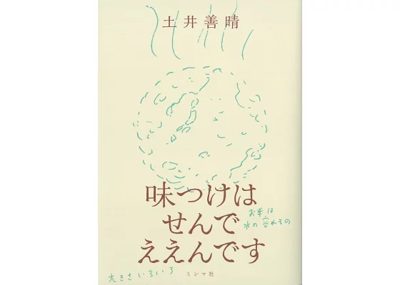 おすすめのレシピ本を教えてください