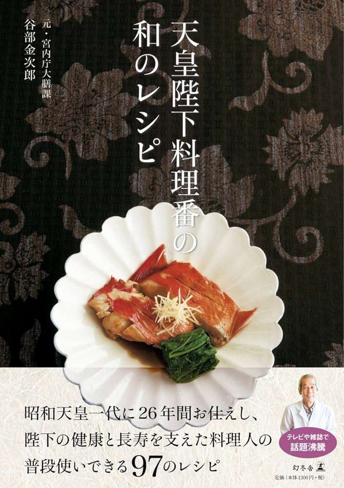 おすすめのレシピ本を教えてください