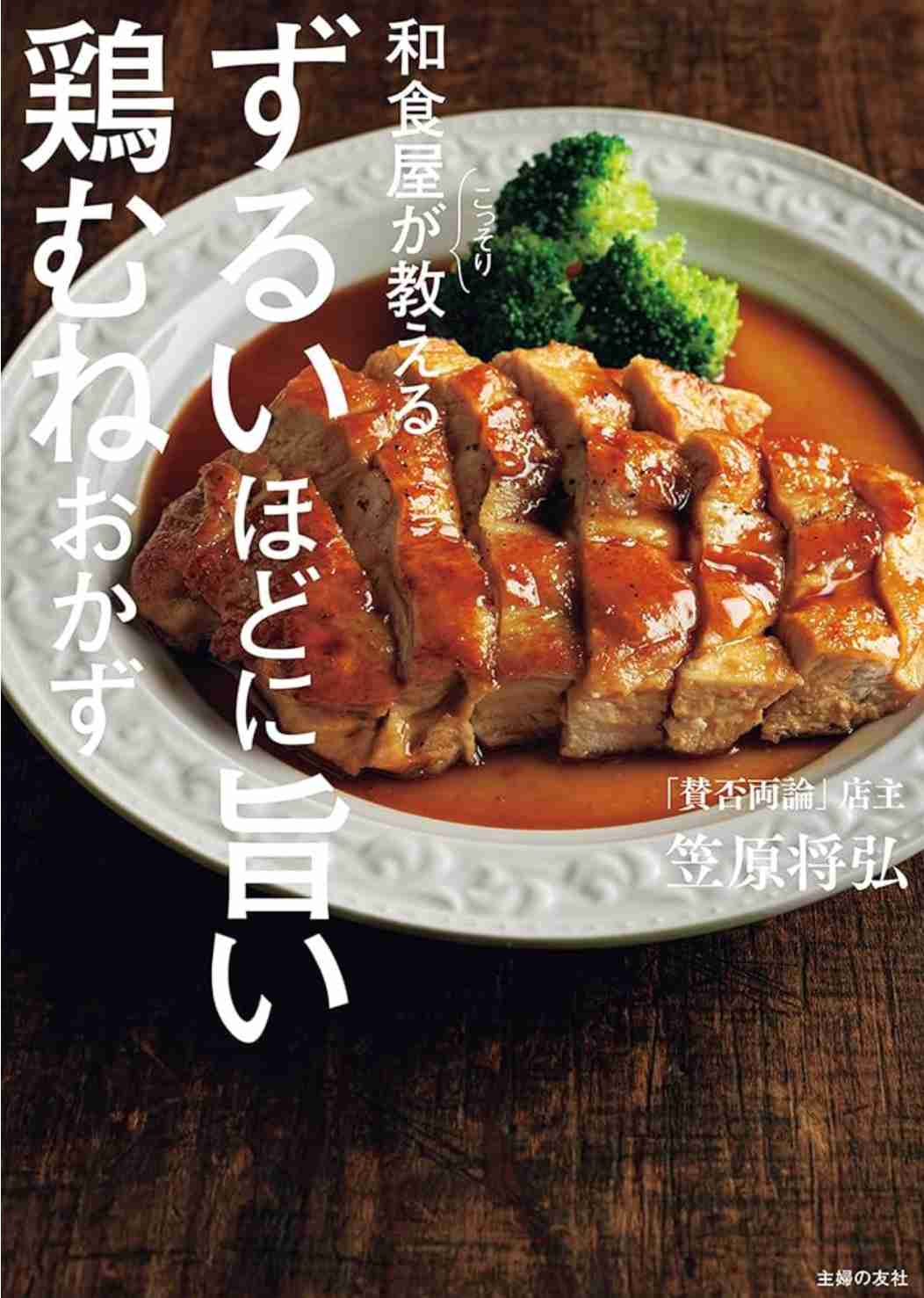 おすすめのレシピ本を教えてください