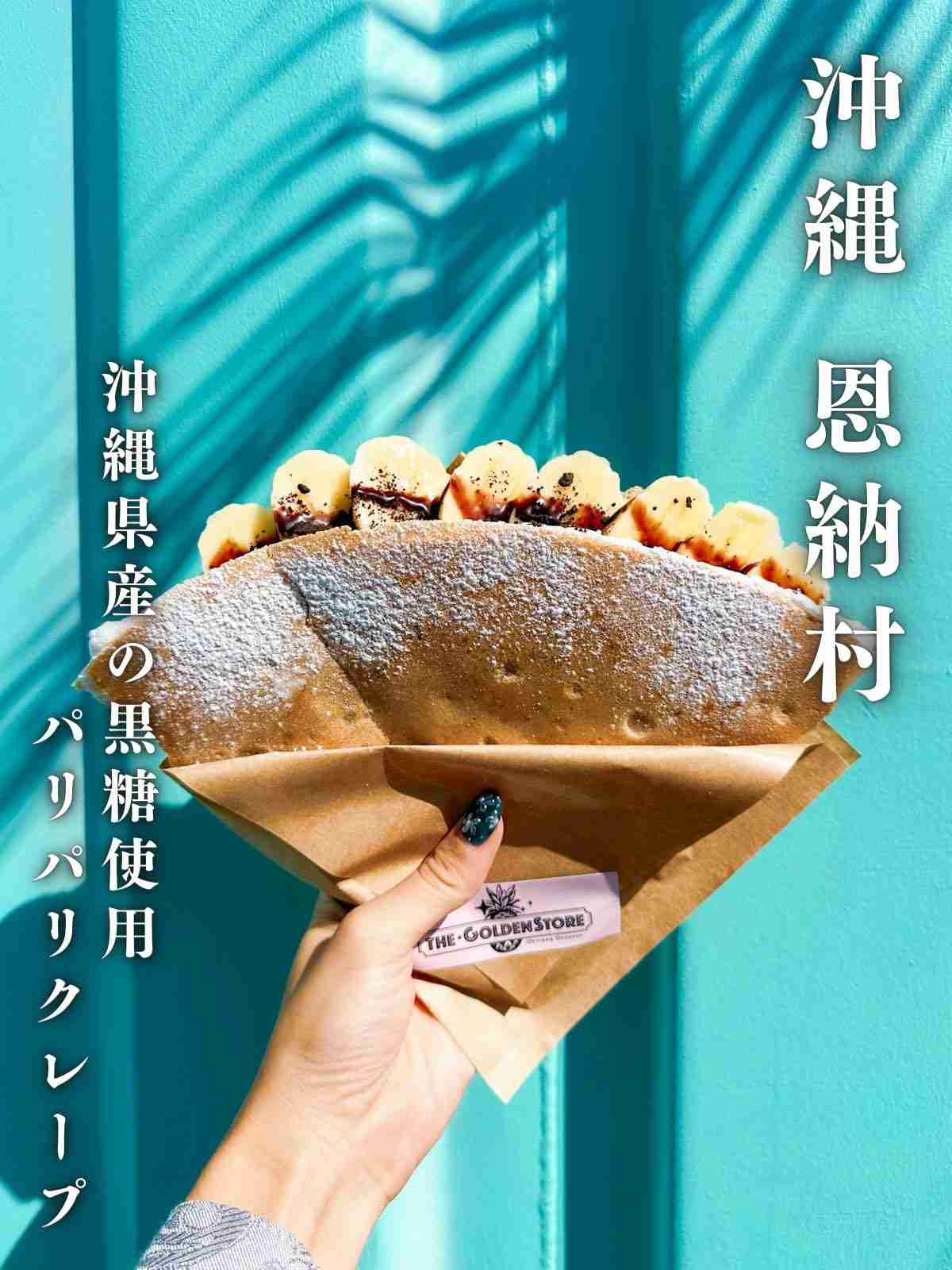 【地元民に聞きたい！】沖縄旅行