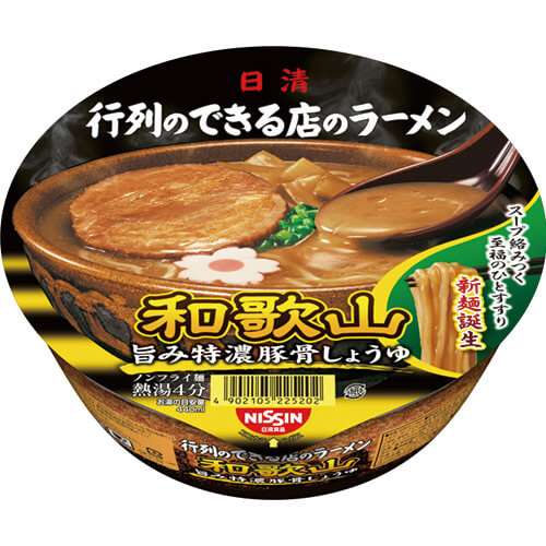 カップ麺総合トピ⑧
