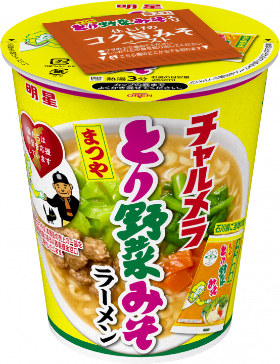 カップ麺総合トピ⑧